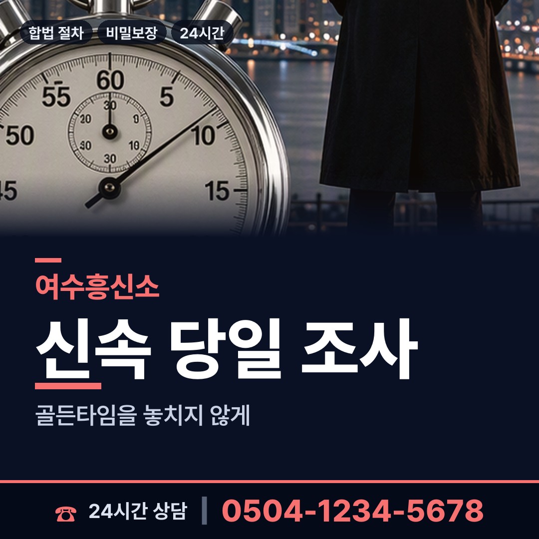 여수 소라면 가정폭력증거 상담 안내