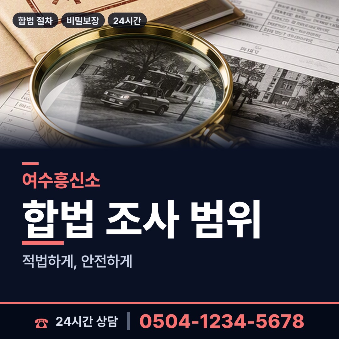 여수 소라면 가족찾기 상담 안내