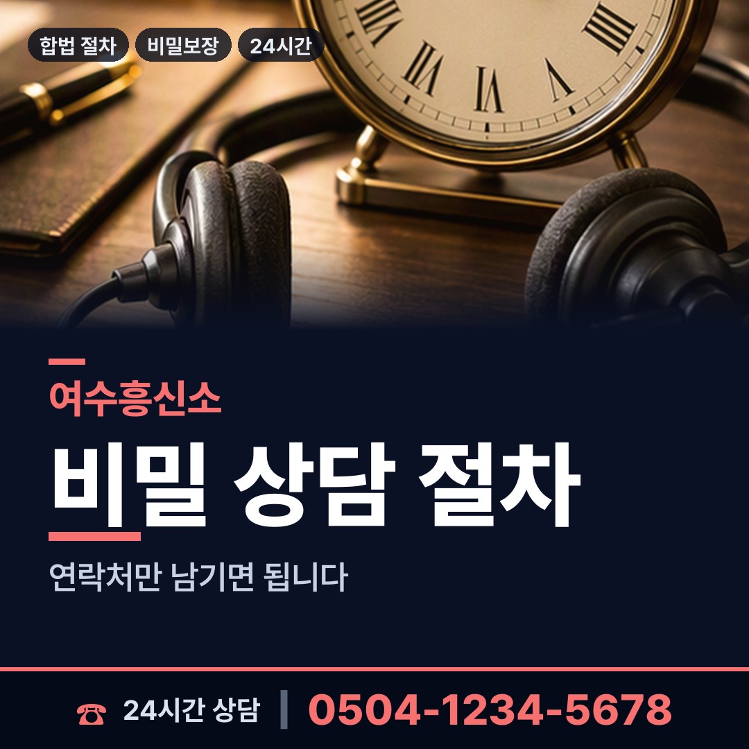 여수 소라면 이혼소송준비 상담 안내