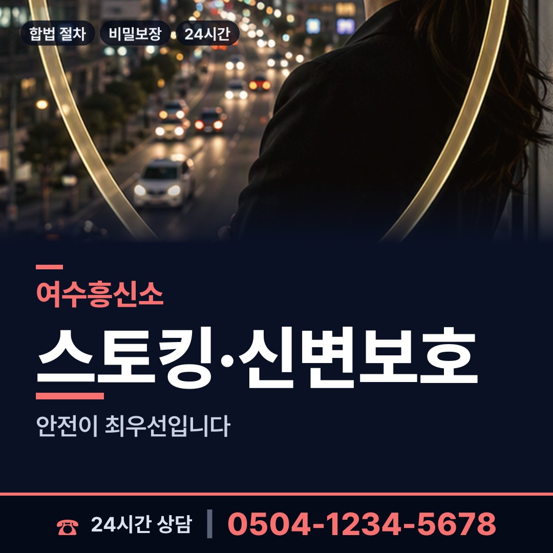 여수 소라면 심부름센터추천 상담 안내
