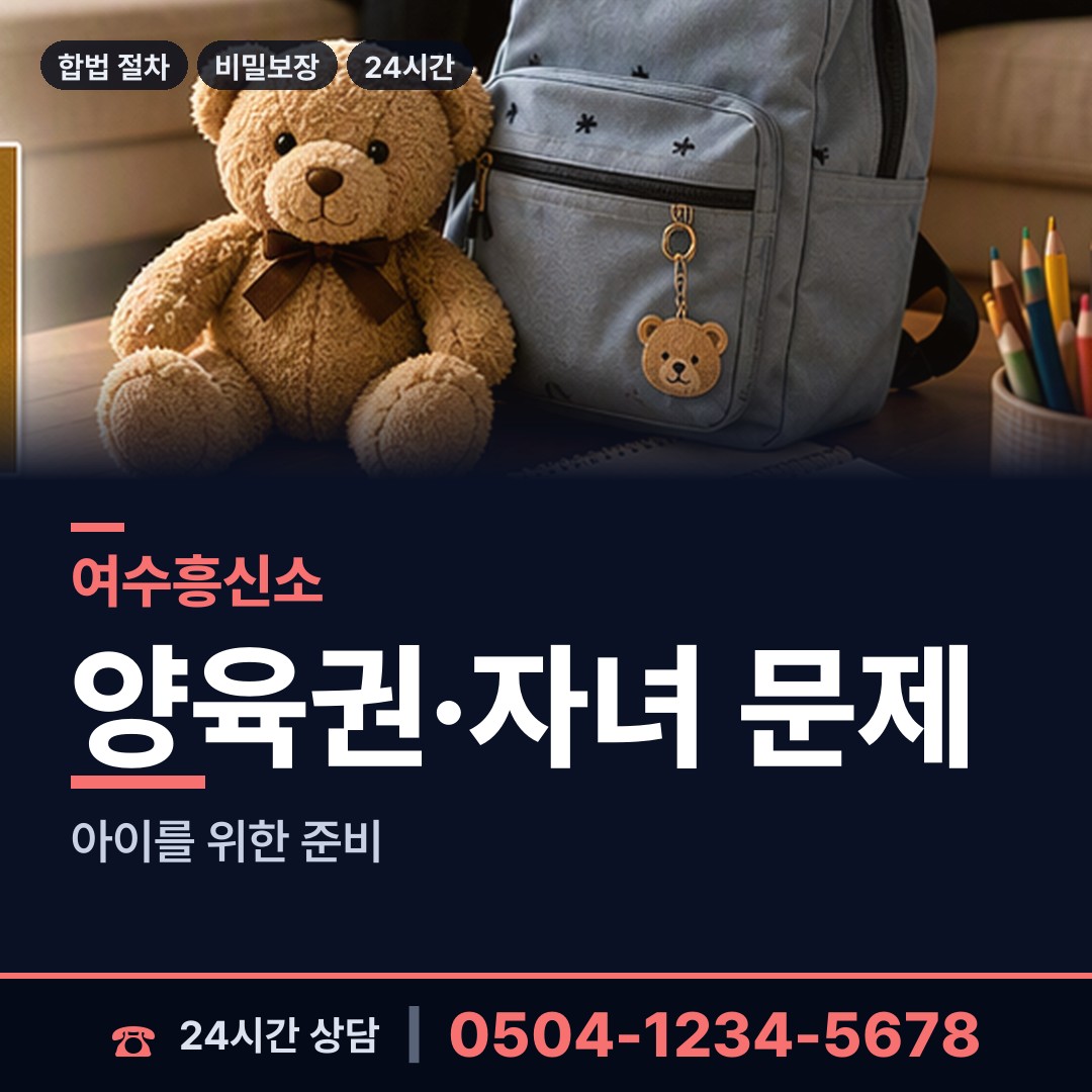 여수 소라면 신원조회 상담 안내